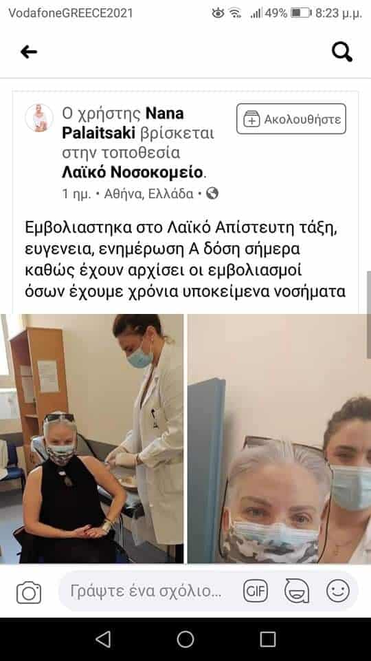 Παλαιτσάκη