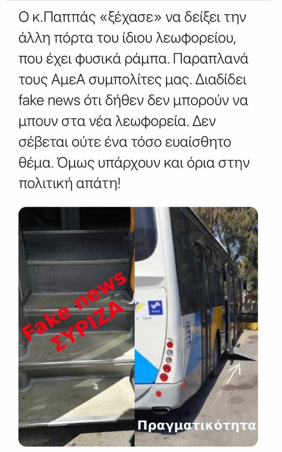 λεωφορεία
