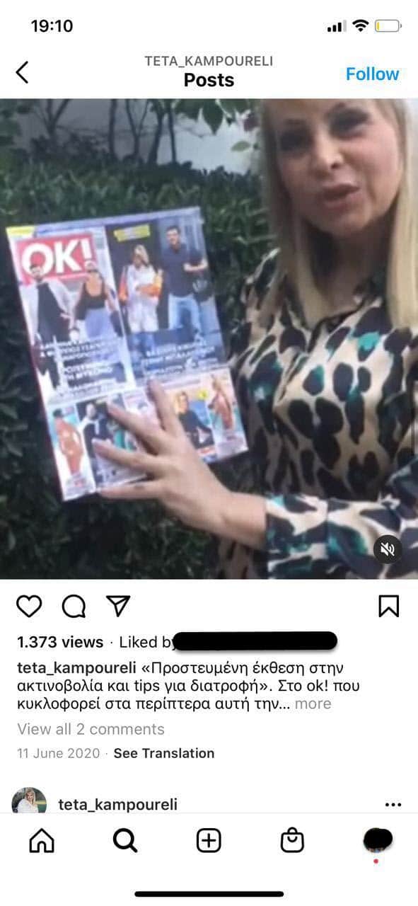 Τέτας
