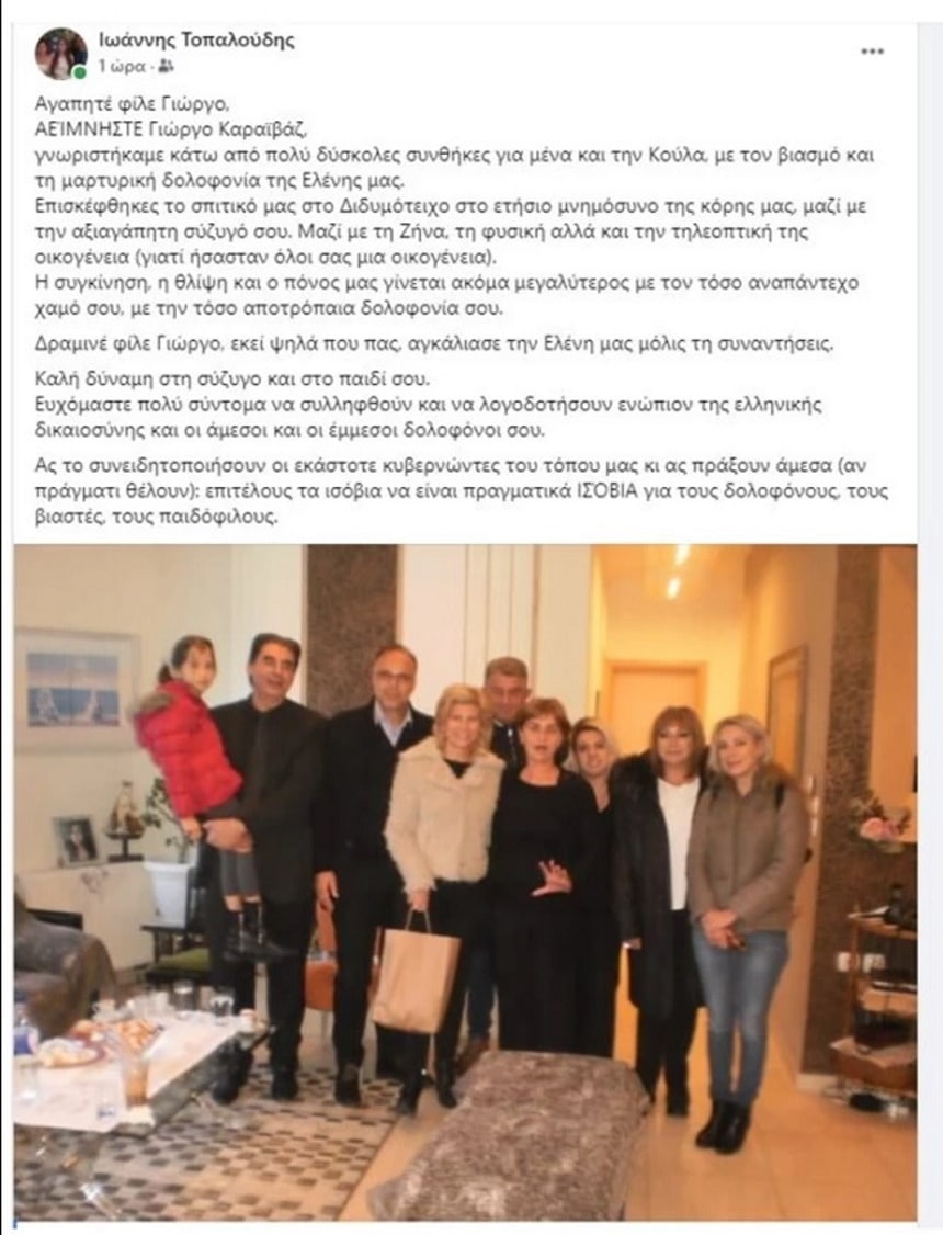 Τοπαλούδης