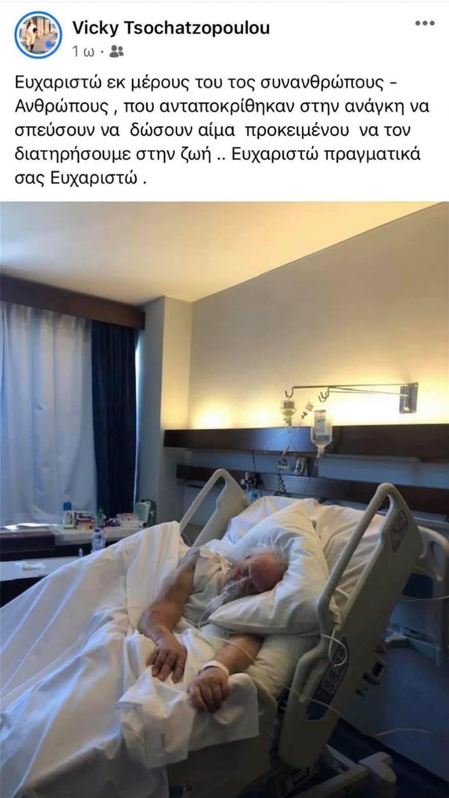 Τσοχατζόπουλος