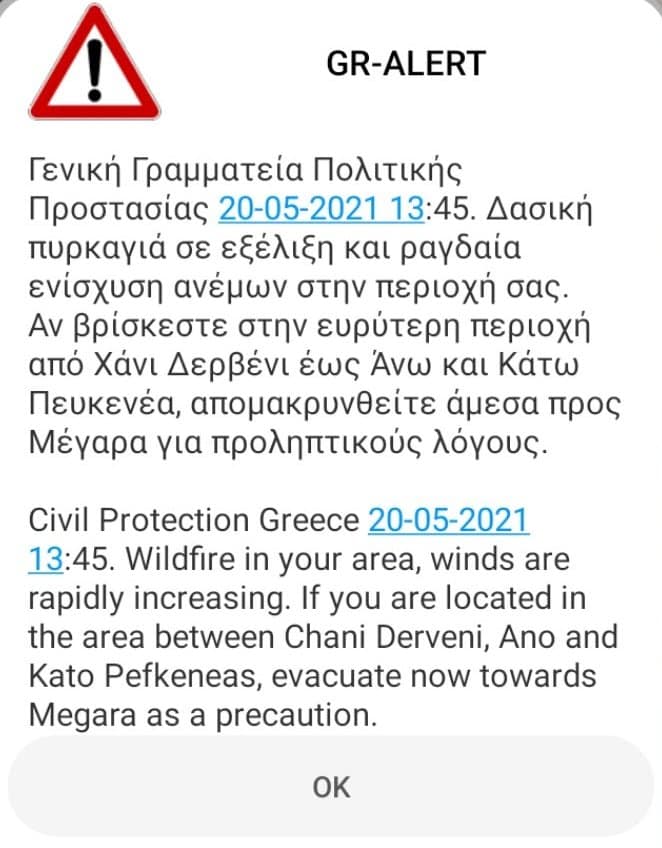 Δερβένι