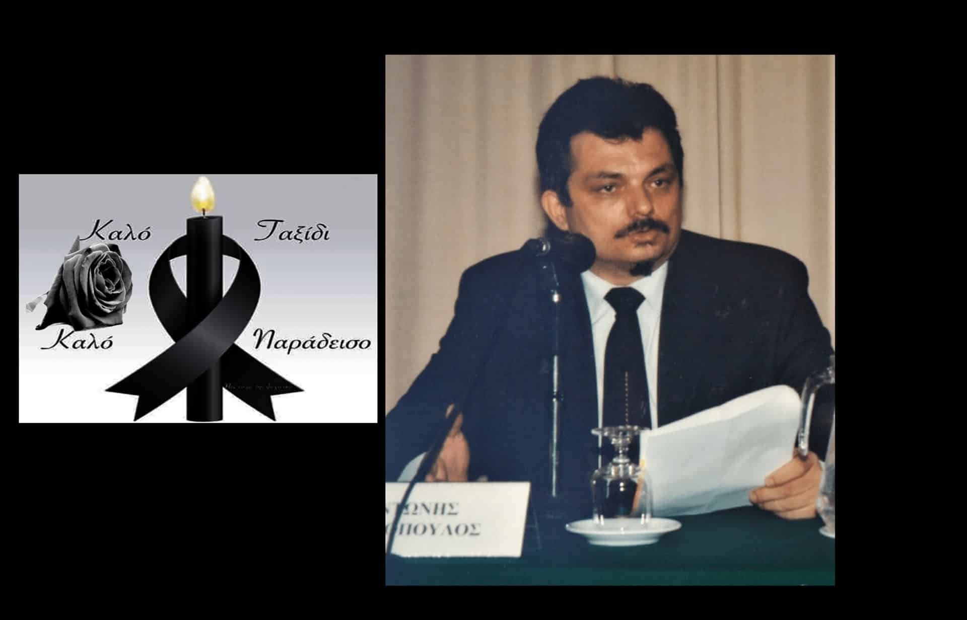 Λιακόπουλος