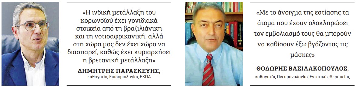 μεταλλάξεις