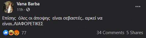 Μπάρμπα