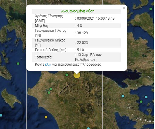 σεισμός