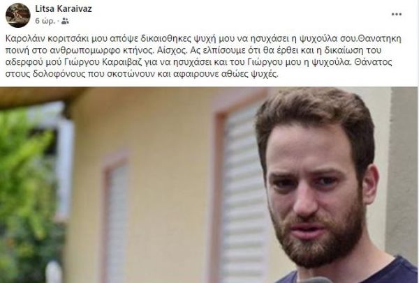 Καραϊβάζ