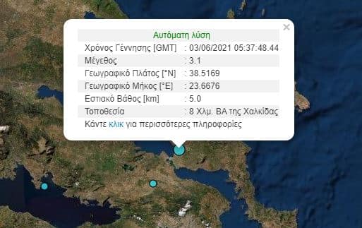 seismos