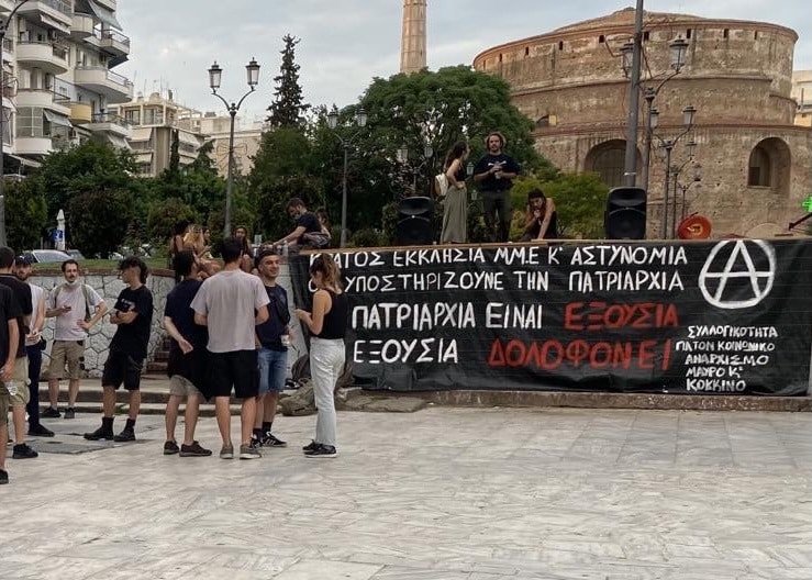 αναρχικών