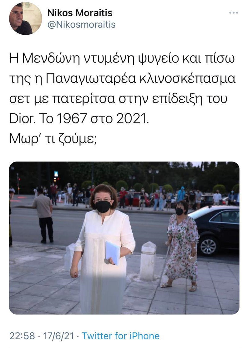 Μωραΐτης