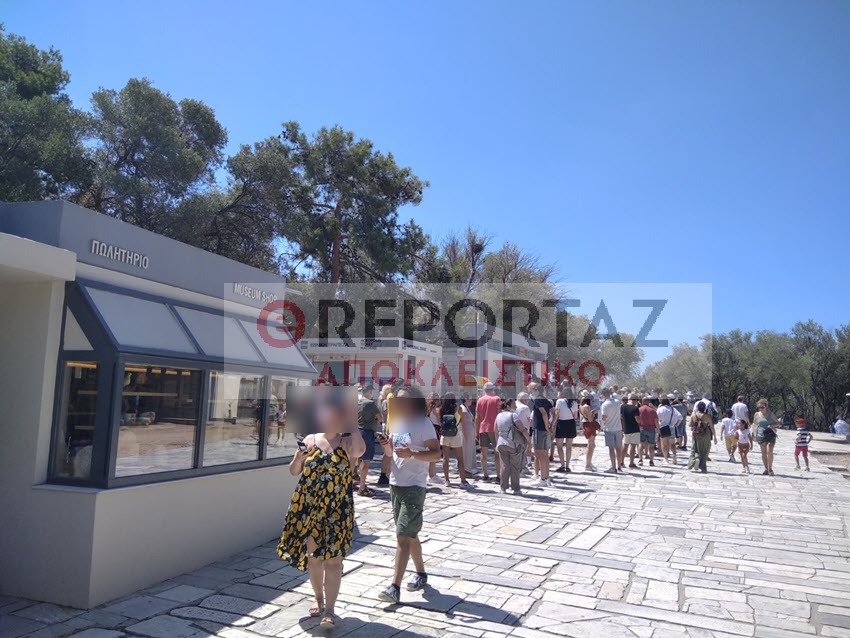 Ακρόπολη