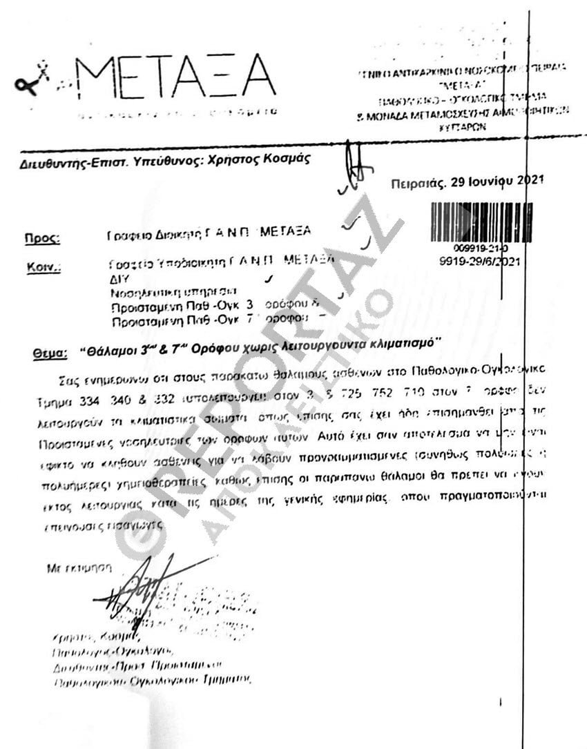 Μεταξά