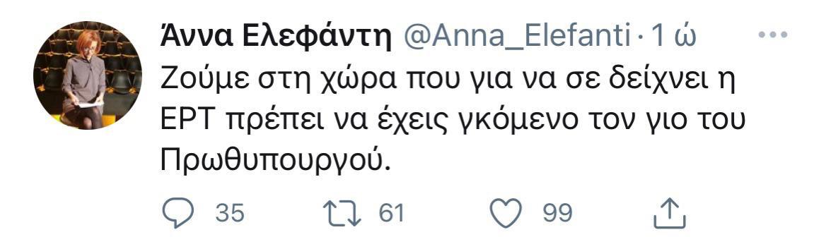 λάσπης