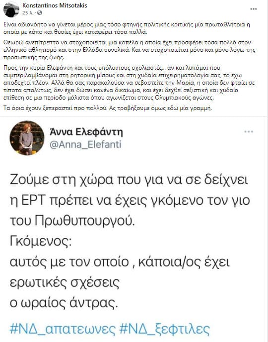 Ελεφάντη