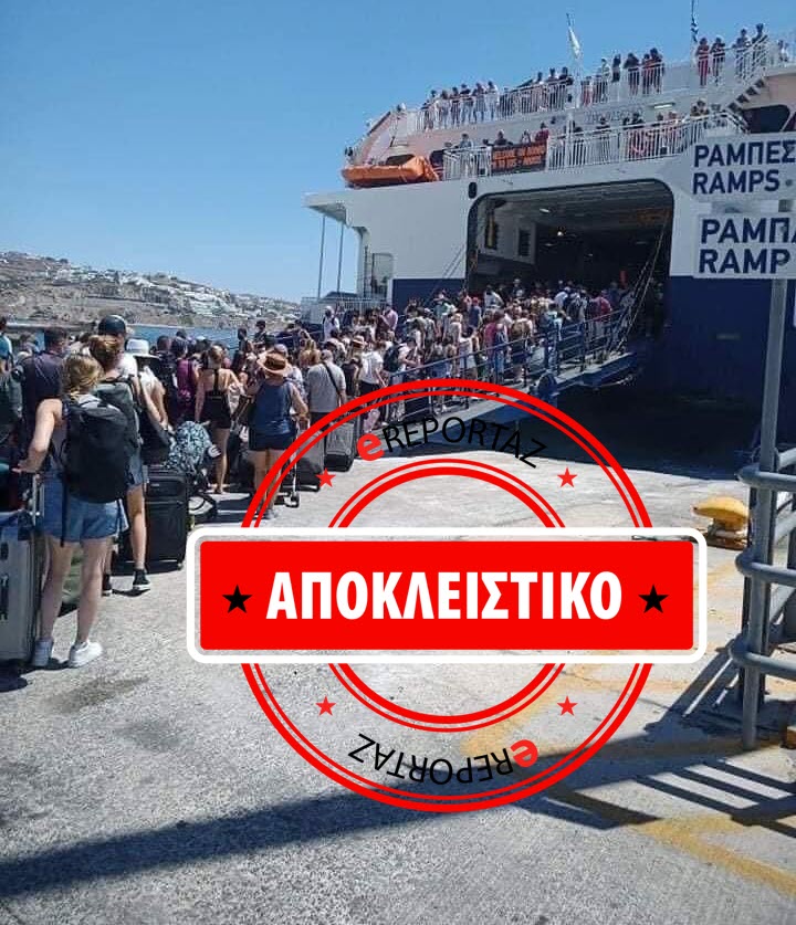 Μύκονος