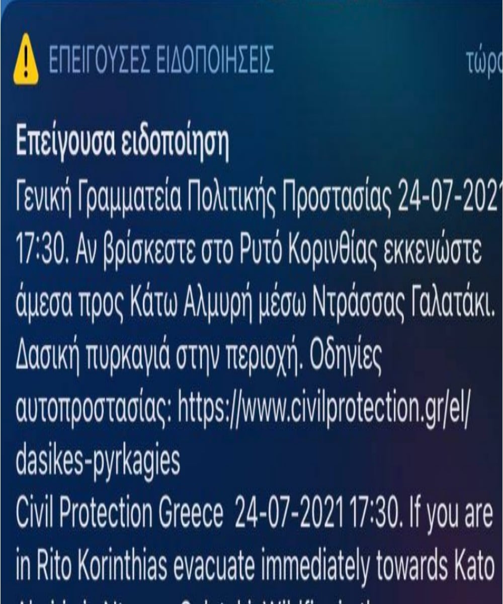 Κόρινθο