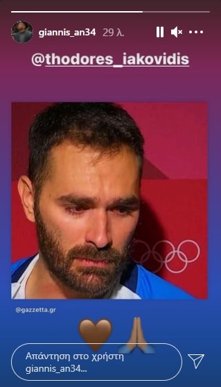 Αντετοκούνμπο