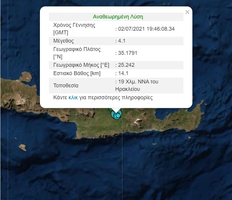 Κρήτη