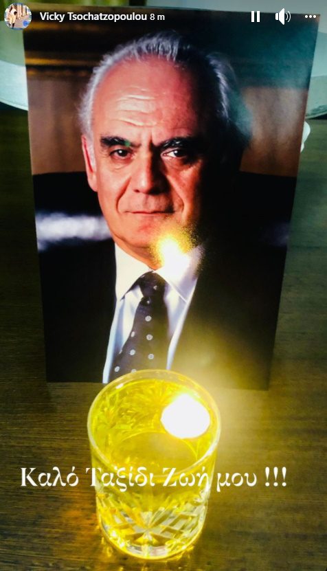 Σταμάτη