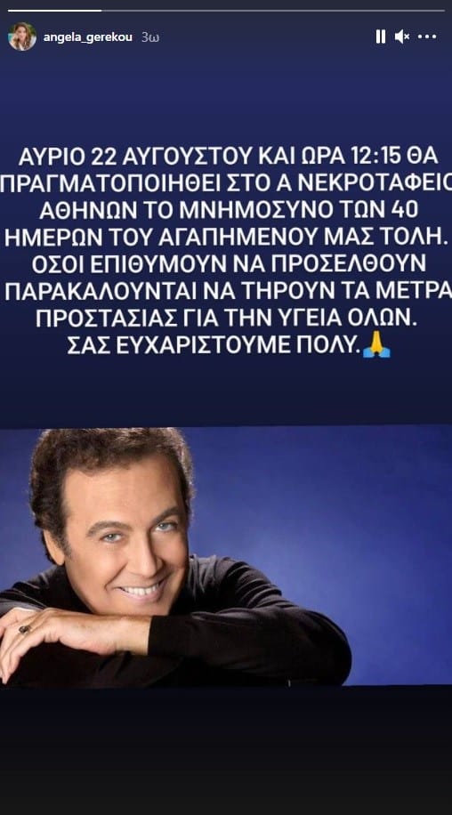 Βοσκόπουλος