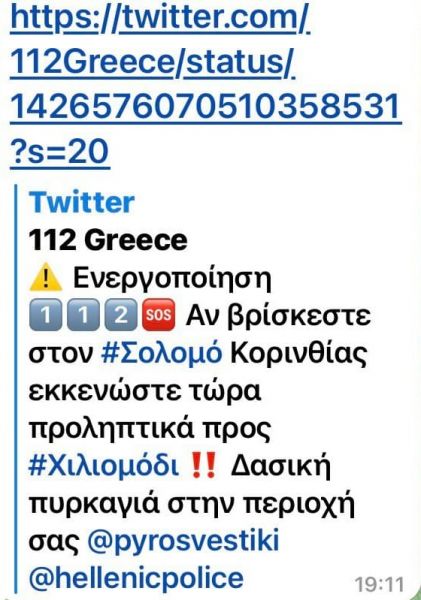 Κόρινθος