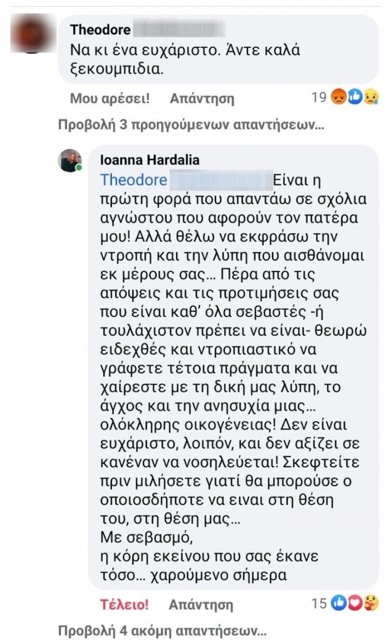 Χαρδαλιά