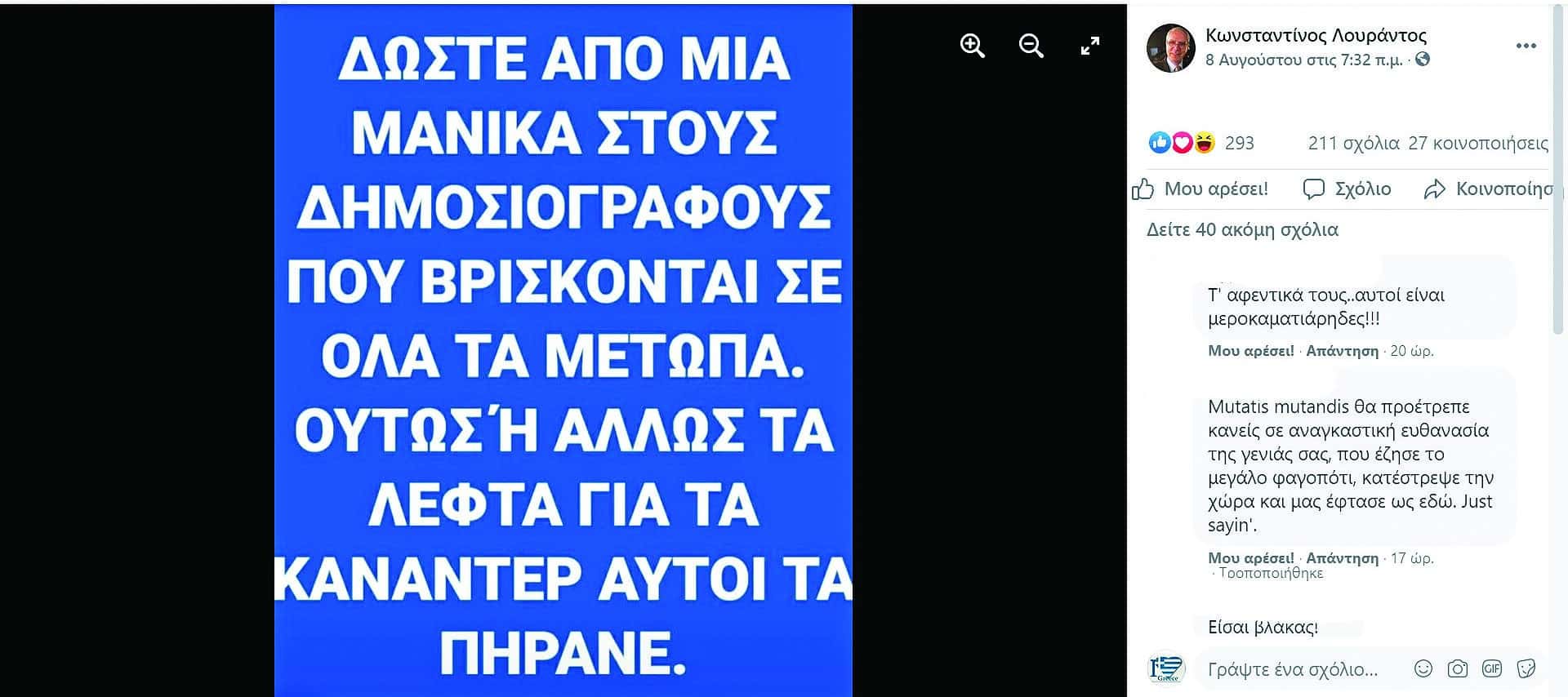 Λουράντος