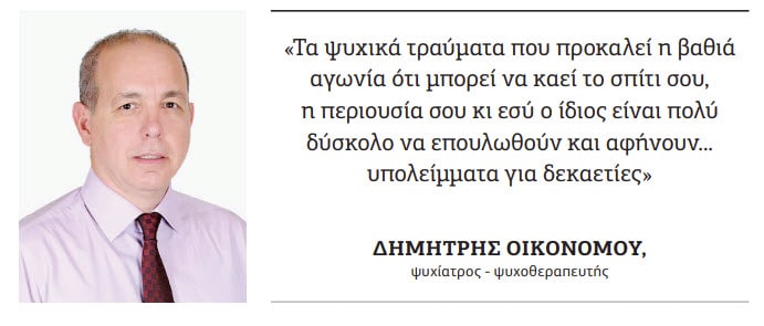πυρκαγιές
