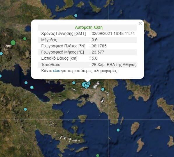 σεισμός