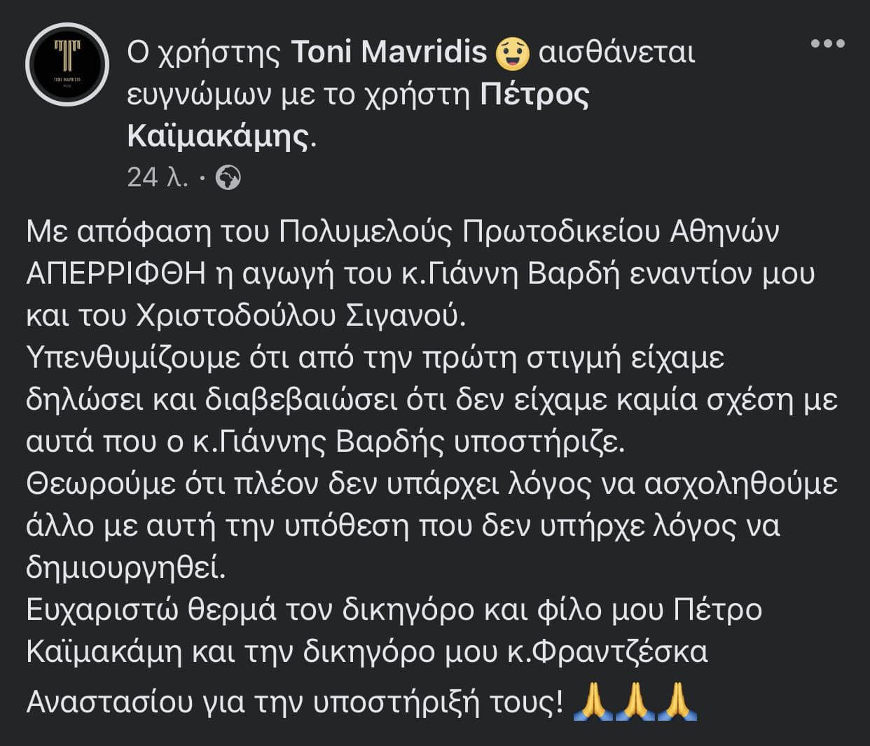Περαστική