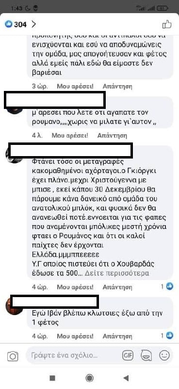 ΠΑΟΚ