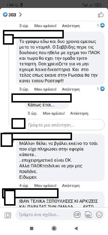 ΠΑΟΚ