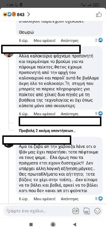 ΠΑΟΚ