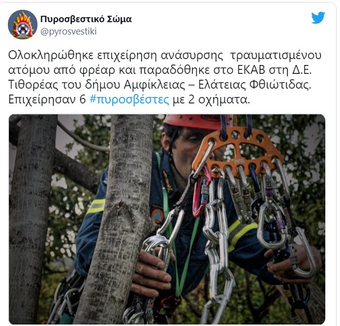 πηγάδι