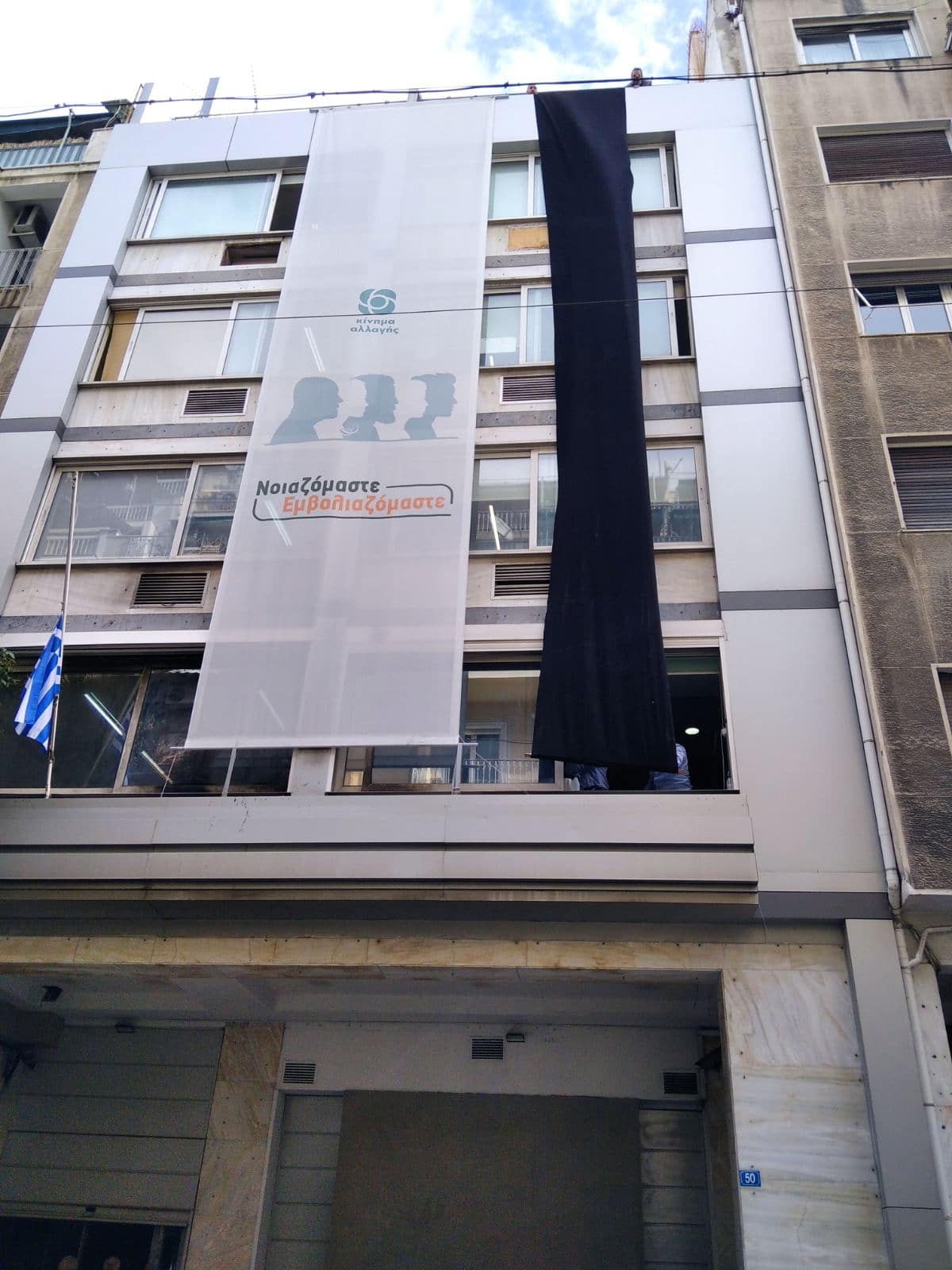Χαριλάου Τρικούπη Φώφη Γεννηματά