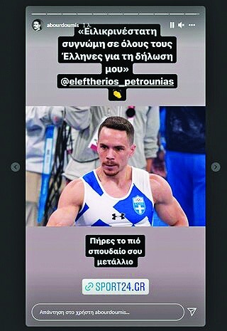 Πετρούνιας