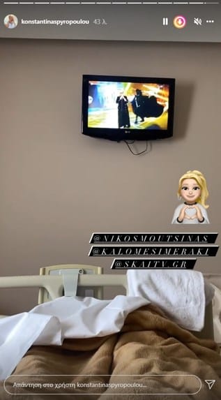 Σπυροπούλου