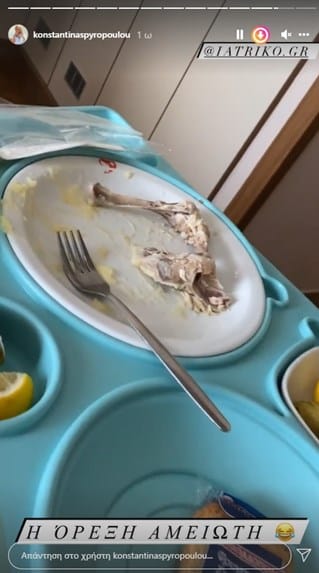 Σπυροπούλου