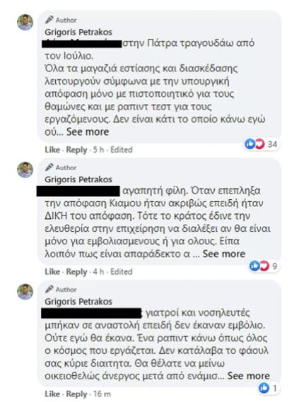 Πετράκος