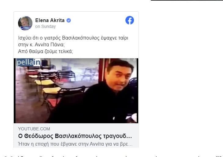 Βασιλακόπουλος