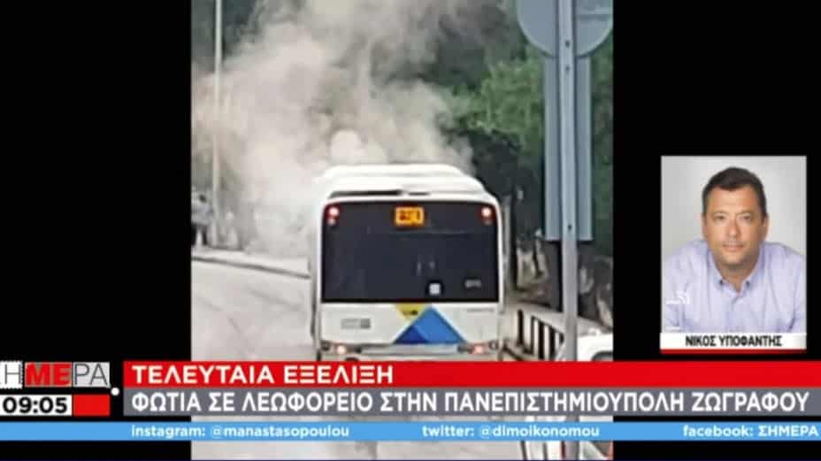 λεωφορείο