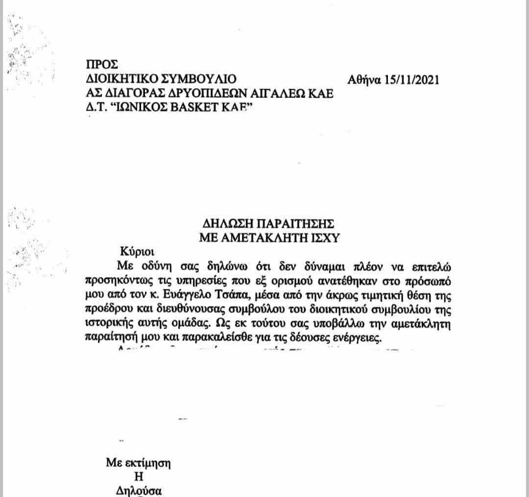 Σκέντζιου