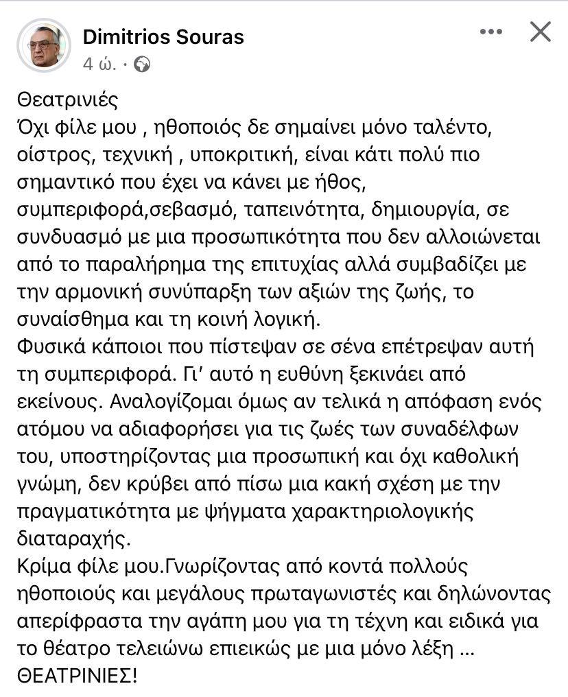 Σερβετάλης