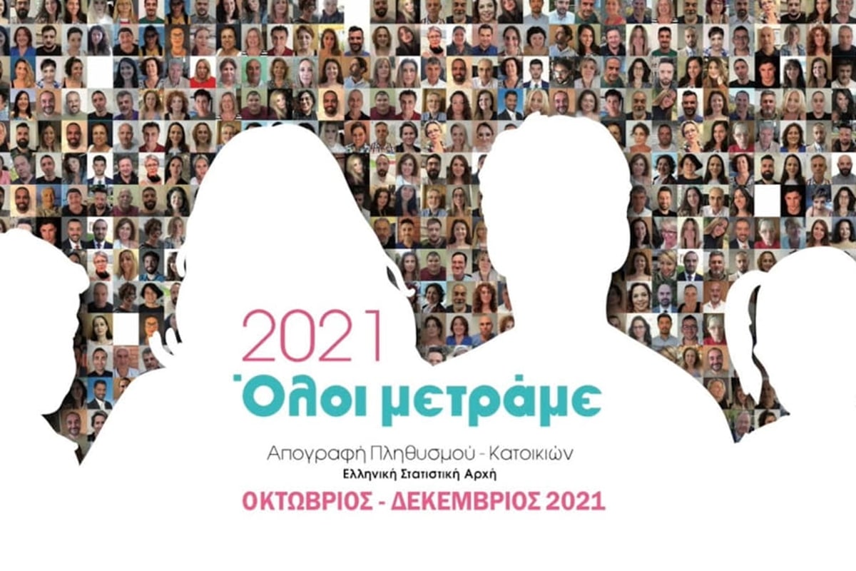 ΑΠΟΓΡΑΦΗ 2021