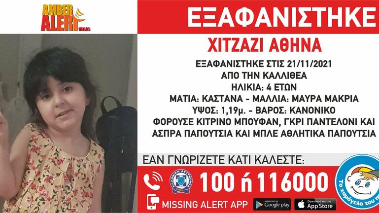 Χιτζάζι