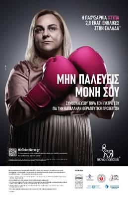 Novo Nordisk Hellas