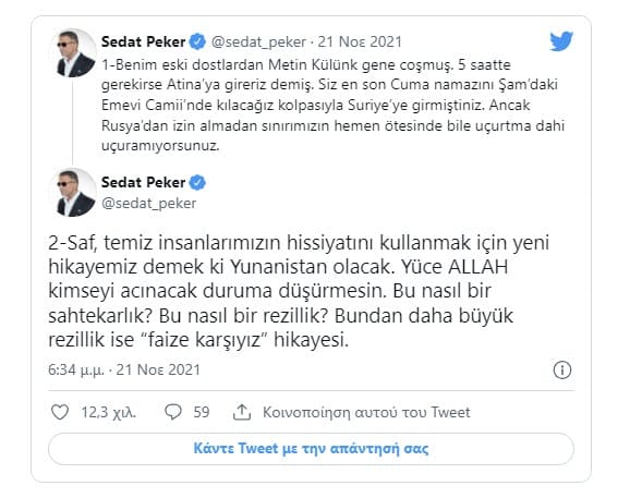Πεκέρ