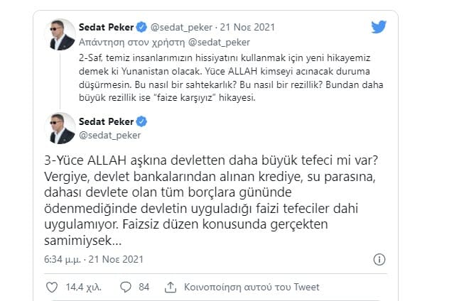 Πεκέρ
