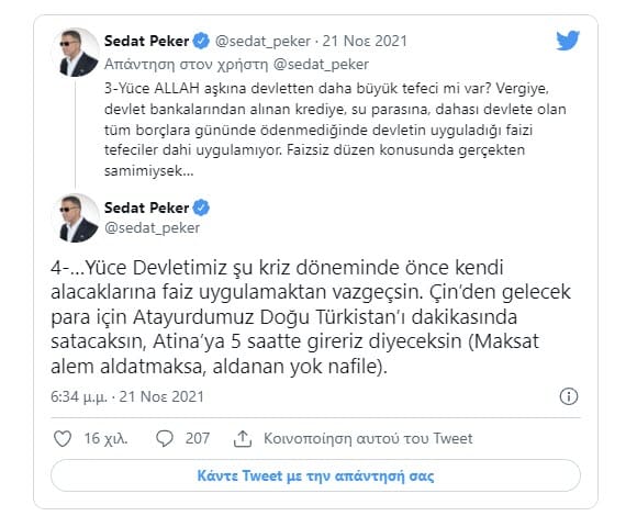 Πεκέρ