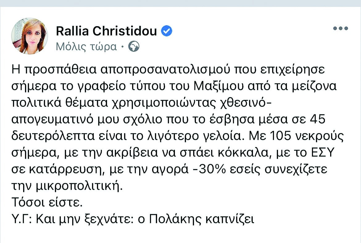Ραλλία